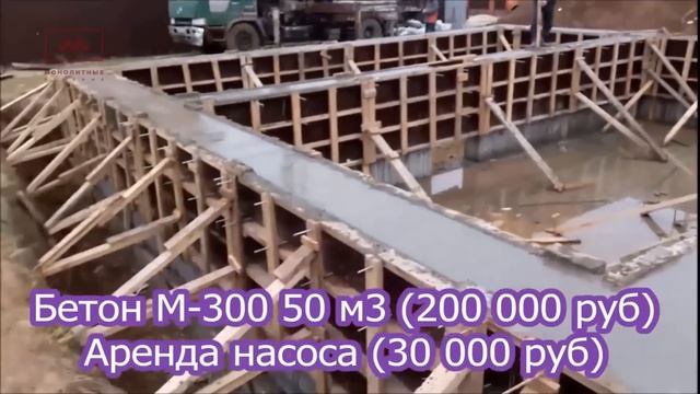 СКОЛЬКО СТОИТ ПЛИТНЫЙ ФУНДАМЕНТ ДЛЯ ДОМА С ПОДВАЛОМ смотреть онлайн