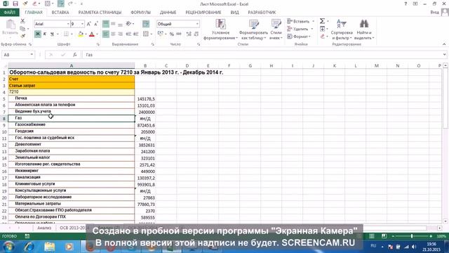 Формула ВПР смотреть онлайн