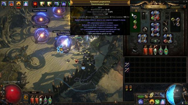 Path of Exile 2023 10 06 00 33 26 12 смотреть онлайн