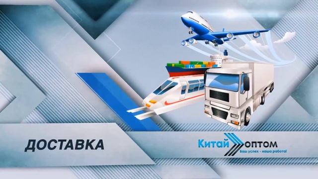 РОССИЯ-КИТАЙ (Китай оптом) смотреть онлайн