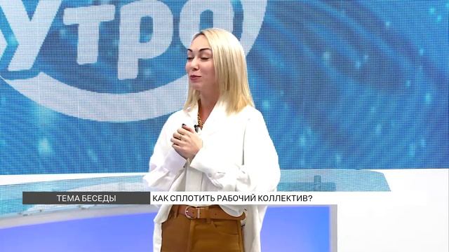 Как с помощью игры сплотить рабочий коллектив? смотреть онлайн