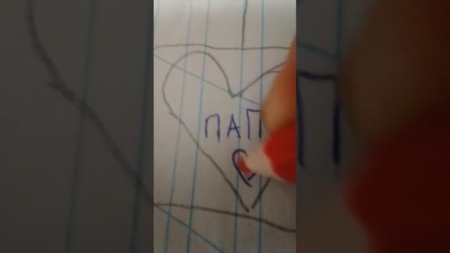 Делаю подарок папе открытку смотреть онлайн