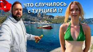Не приезжайте в Турцию... сейчас. разруха и беспредел в отелях! Отдых в Турции. Мармарис Турция 2024