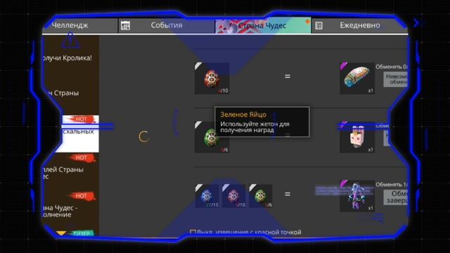 Как получить Зелёное яйцо в ? fire смотреть онлайн