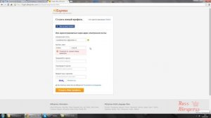 Как зарегистрироваться на алиэкспресс?