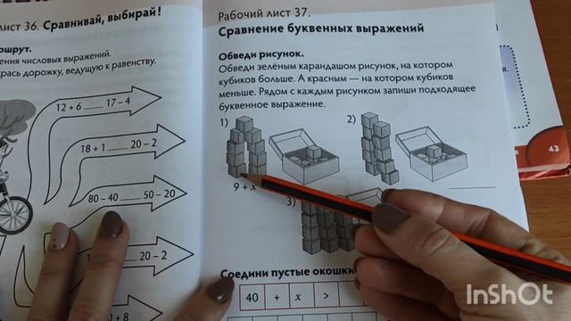 1 класс. Математика. Сравнение буквенных выражений. смотреть онлайн