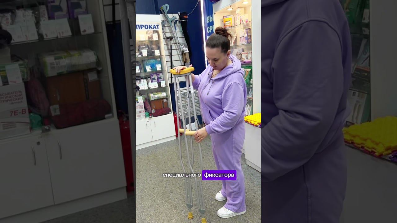 Аренда костыли подмышечные прокат