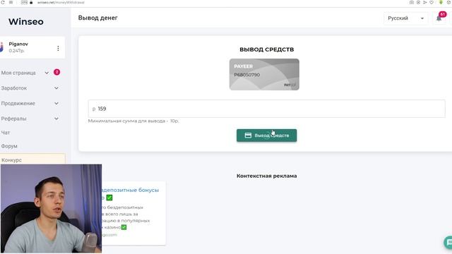 САМЫЙ ЛЕГКИЙ ЗАРАБОТОК В ИНТЕРНЕТЕ БЕЗ ВЛОЖЕНИЙ смотреть онлайн