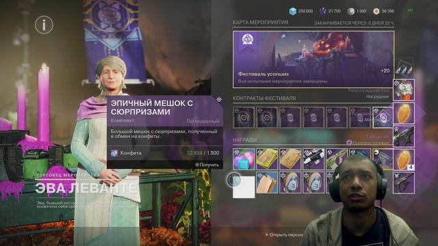 Destiny 2 | Прощание с Фестивалем Усопших 2022 и Голосовалка за выбор карты в Испытаниях Осириса смотреть онлайн
