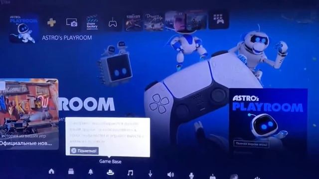 ps5 Универсал игра смотреть онлайн