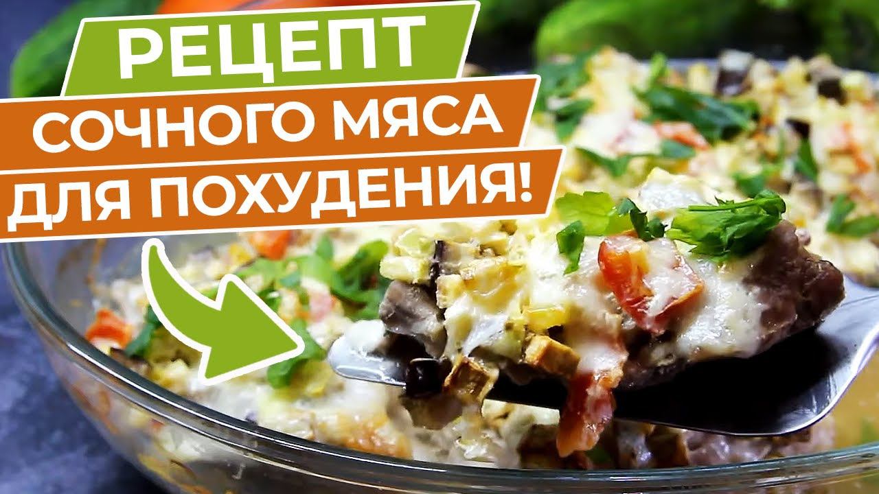 Я НЕ МОГУ ПЕРЕСТАТЬ ЭТО ГОТОВИТЬ ! Вкуснейший Рецепт На УЖИН! Без Жарки и Возни! смотреть онлайн