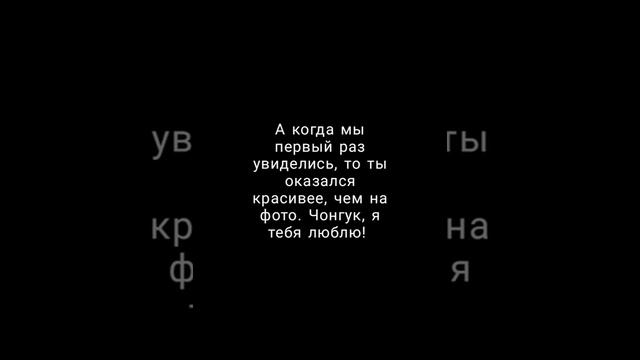 ♡Мой киллер♡ 5 часть vkook 18+ смотреть онлайн