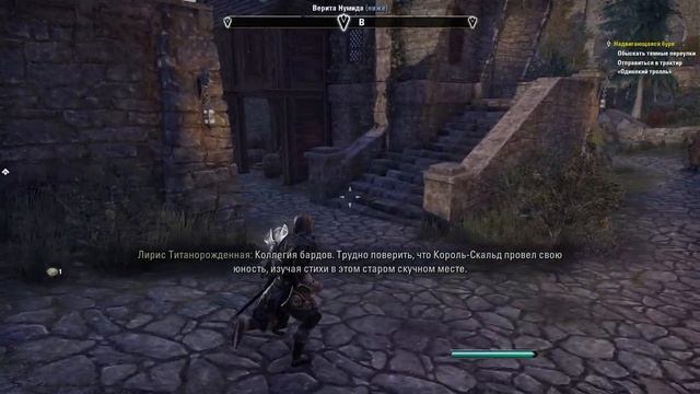 Лирис Титанорожденная - TES Online: Greymoor (2020) #02