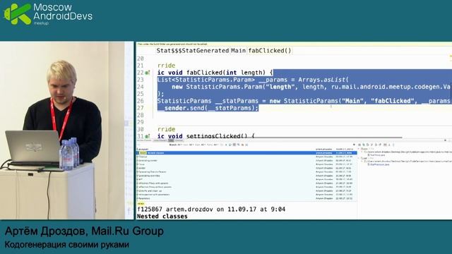Кодогенерация своими руками | Технострим смотреть онлайн