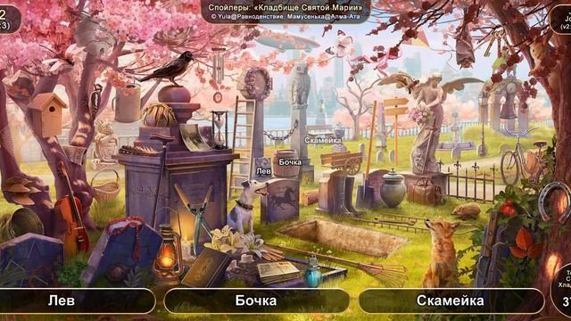 June's journey №12: том 1, глава 3, сцена "Кладбище Святой Марии" (v2) смотреть онлайн