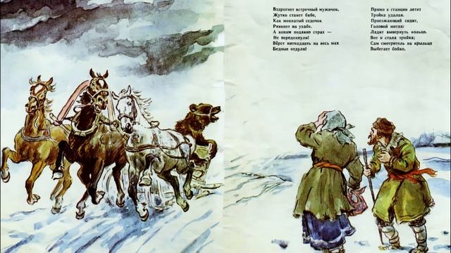 Некрасов Н. - Генерал Топтыгин - ВНЕКЛАССНЫЕ ЧТЕНИЯ смотреть онлайн