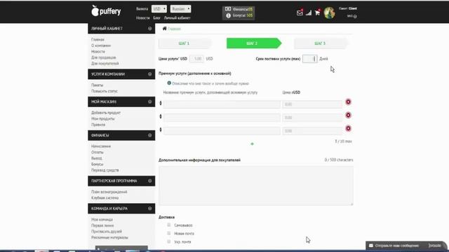 Как работает платформа сейчас