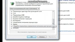 Что делать если выключается ноутбук во время игры ?РЕШЕНИЕ ПРОБЛЕМЫ ЗА 5 МИНУТ