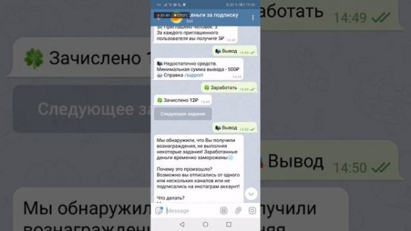 Телеграм бот-Деньги за подписку (ЛОХОТРОН ИЛИ МНЕ ВЫПЛАТИЛИ?)