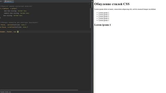 Обнуление стилей CSS 2022. Уроки HTML, CSS для начинающих смотреть онлайн