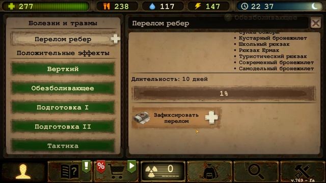 Day R Survival Game: Выживание. #206 Челябинск Э.М.Б.А. пройден смотреть онлайн
