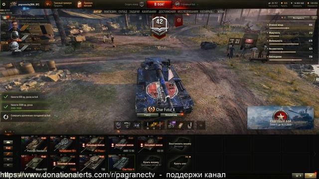 обзор моего ангара wot смотреть онлайн