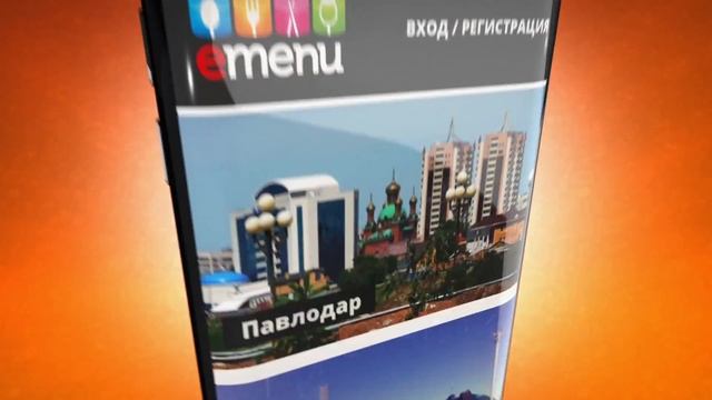 eMenu - Система Заказа Еды 10 Full HD rus смотреть онлайн