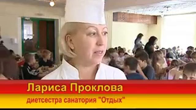 Санаторий 