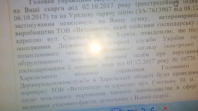 тов ветсинтез харьков -рука руку моет смотреть онлайн