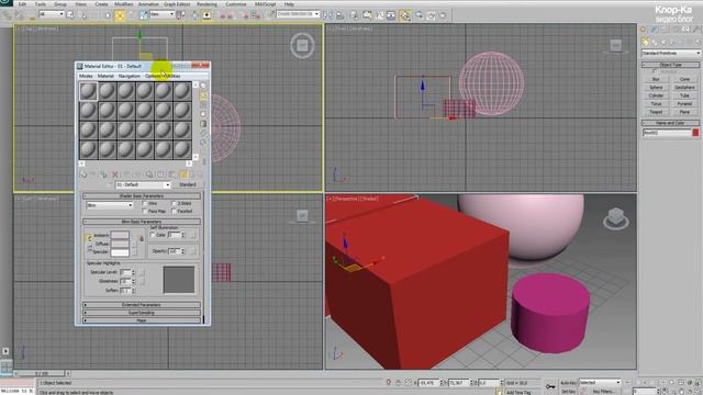 Интерфейс программы 3ds MAX, Для начинающих. ВИДЕО УРОКИ смотреть онлайн
