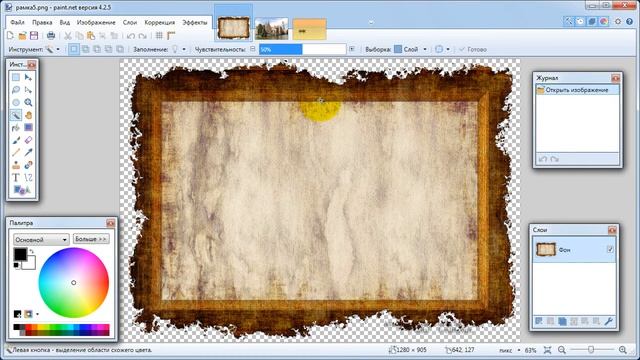 Paint.net. Урок 16. Эффект состаривания изображения смотреть онлайн