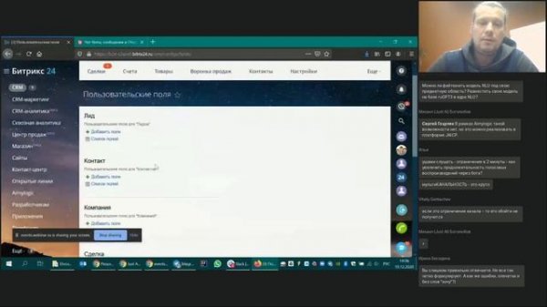 Aimylogic Практикум: навыки, чатботы, звонки. Кейс приема заказов через Битрикс24