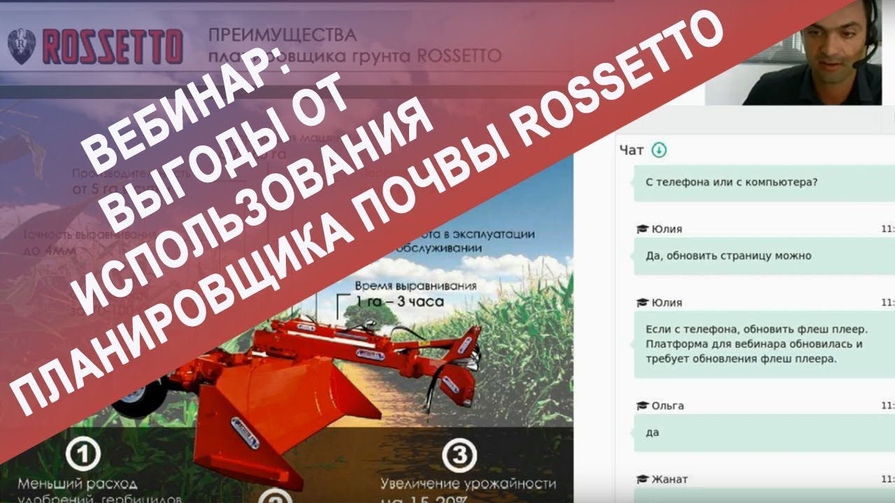 Вебинар : модельный ряд, приемущества раьботы с планировщиками грунта