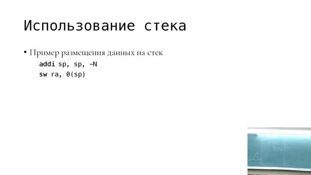 АПС Л7. Программирование RISC-V