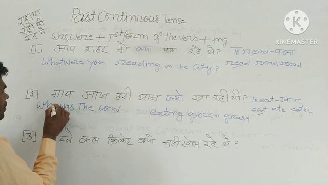 Past Continuous Tense Part-4, How to learn Past Continuous Tense ke wh type sentence, смотреть онлайн