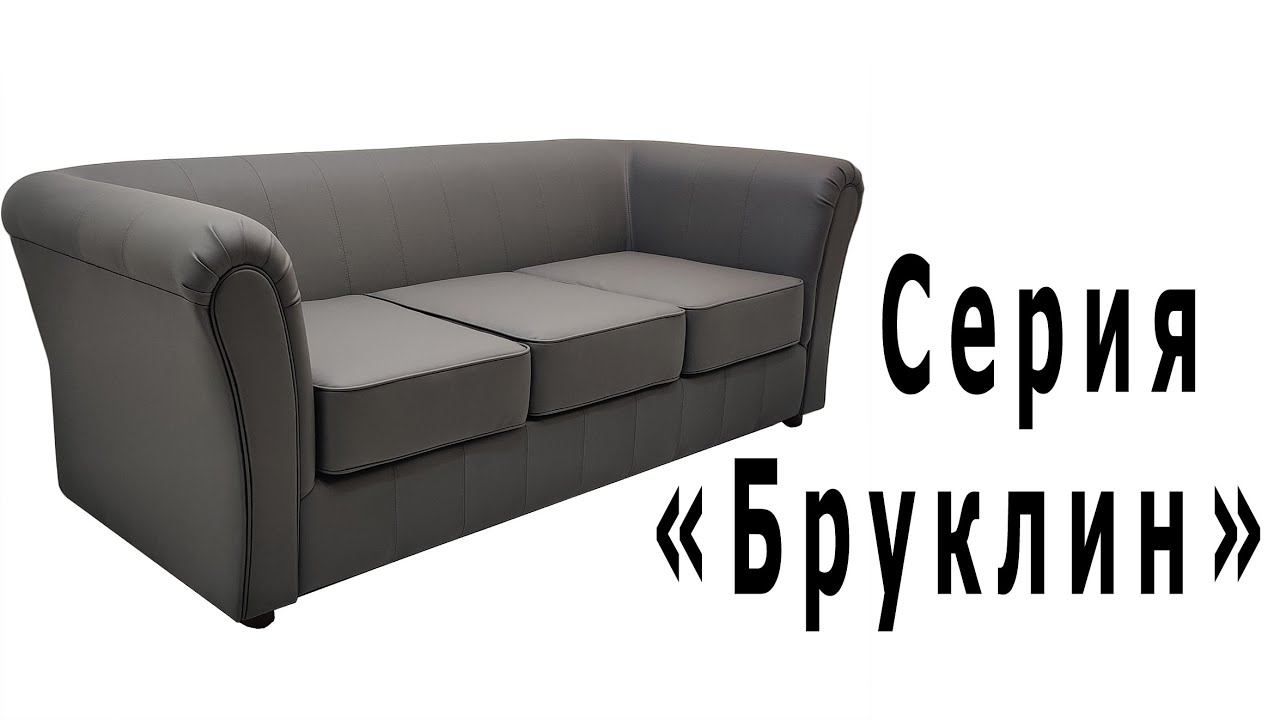 Серия "Бруклин" смотреть онлайн