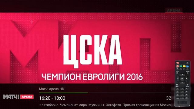 Русское IPTV телевидение на андроид тв приставках смотреть онлайн