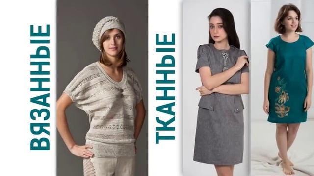 Распродажа льняных платьев в Тольятти ! смотреть онлайн