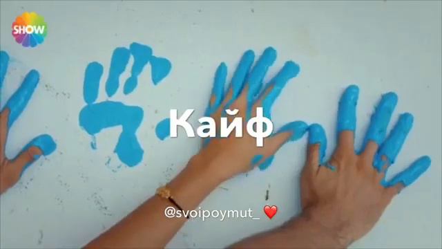 Дай мне почувствовать кайф... смотреть онлайн