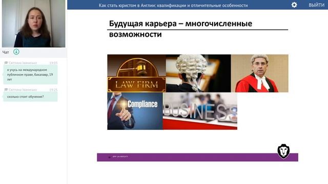 Как стать юристом в Великобритании смотреть онлайн
