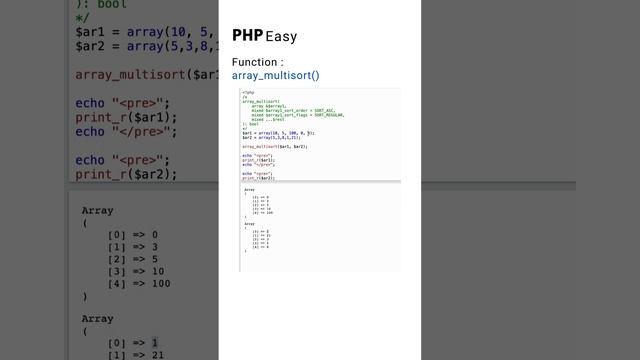 array_multisort php function смотреть онлайн