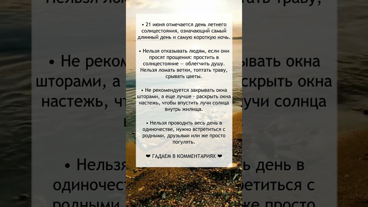 Приметы на 21 июня смотреть онлайн