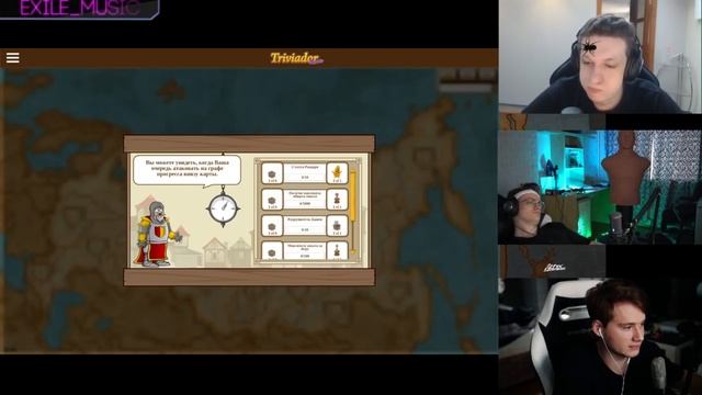 EVELONE EXILE И BUSTER ИГРАЮТ В ТРИВИАДОР / КТО САМЫЙ УМНЫЙ СТРИМЕР? смотреть онлайн