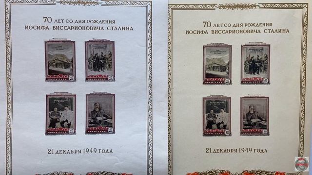 Приобрёл почтовые марки СССР смотреть онлайн