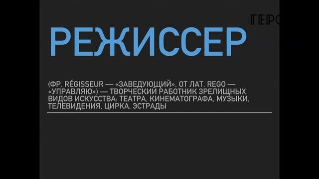 Занятие 2. О герое. Детский сериал "Россия глазами детей" смотреть онлайн