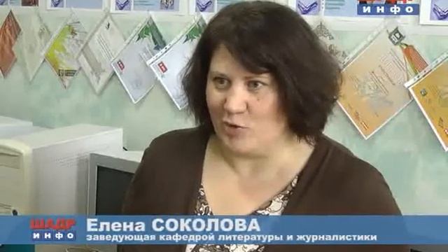 Педагогический форум в ШГПИ смотреть онлайн