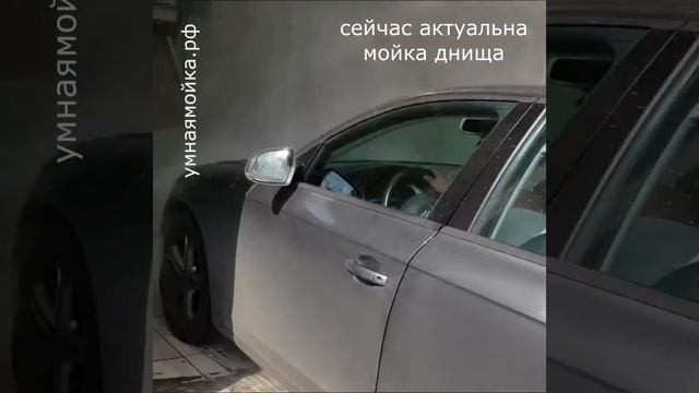 Как мыть днище и пороги автомобиля. Справляется ли с этим робомойка?