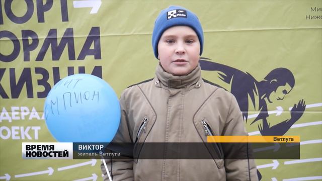 Воркаут площадка открылась в городе Ветлуга смотреть онлайн