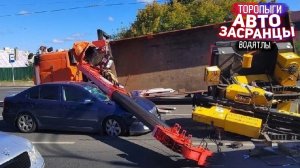 Смотри в оба на дороге! Торопыги и Водятлы среди нас