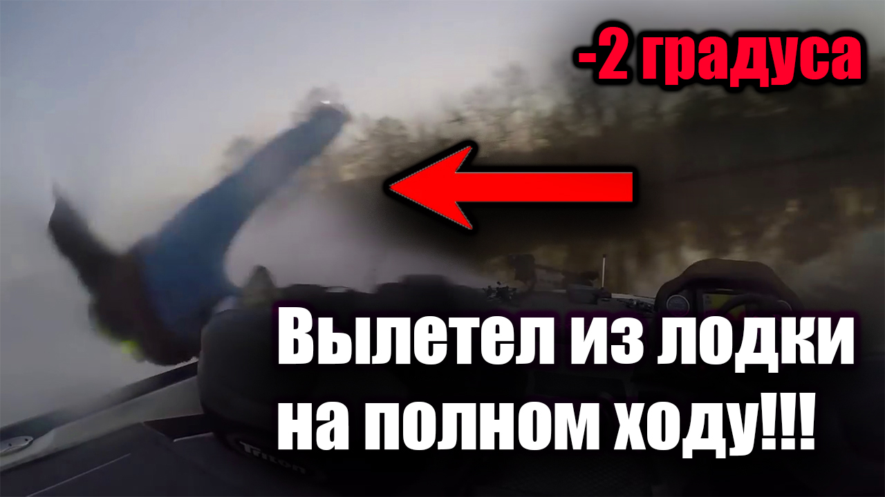 ЭТО МОГЛА БЫТЬ ПОСЛЕДНЯЯ РЫБАЛКА В МОЕЙ ЖИЗНИ ? Рыбалка на щуку с лодки смотреть онлайн